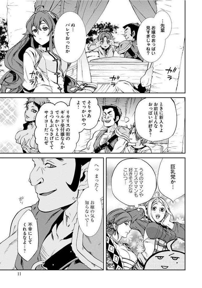 無職転生 異世界行ったら本気だす 第33話 - Page 11