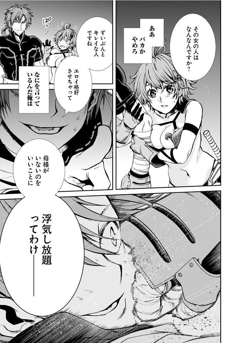 無職転生 異世界行ったら本気だす 第34話 - Page 15