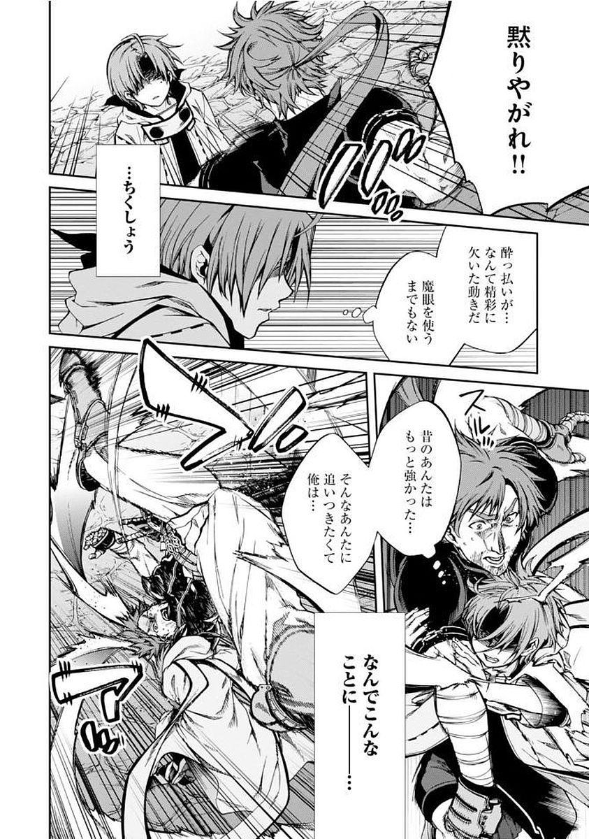 無職転生 異世界行ったら本気だす 第34話 - Page 18