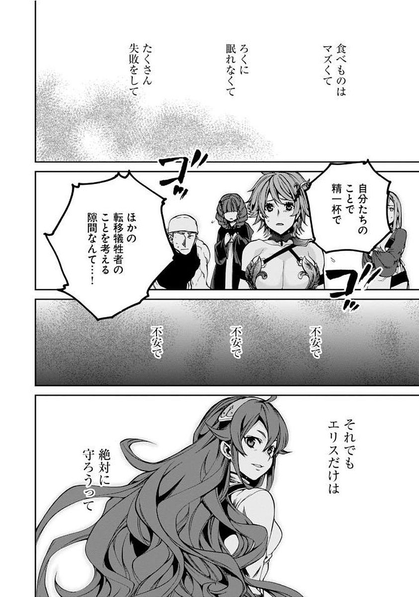 無職転生 異世界行ったら本気だす 第34話 - Page 22