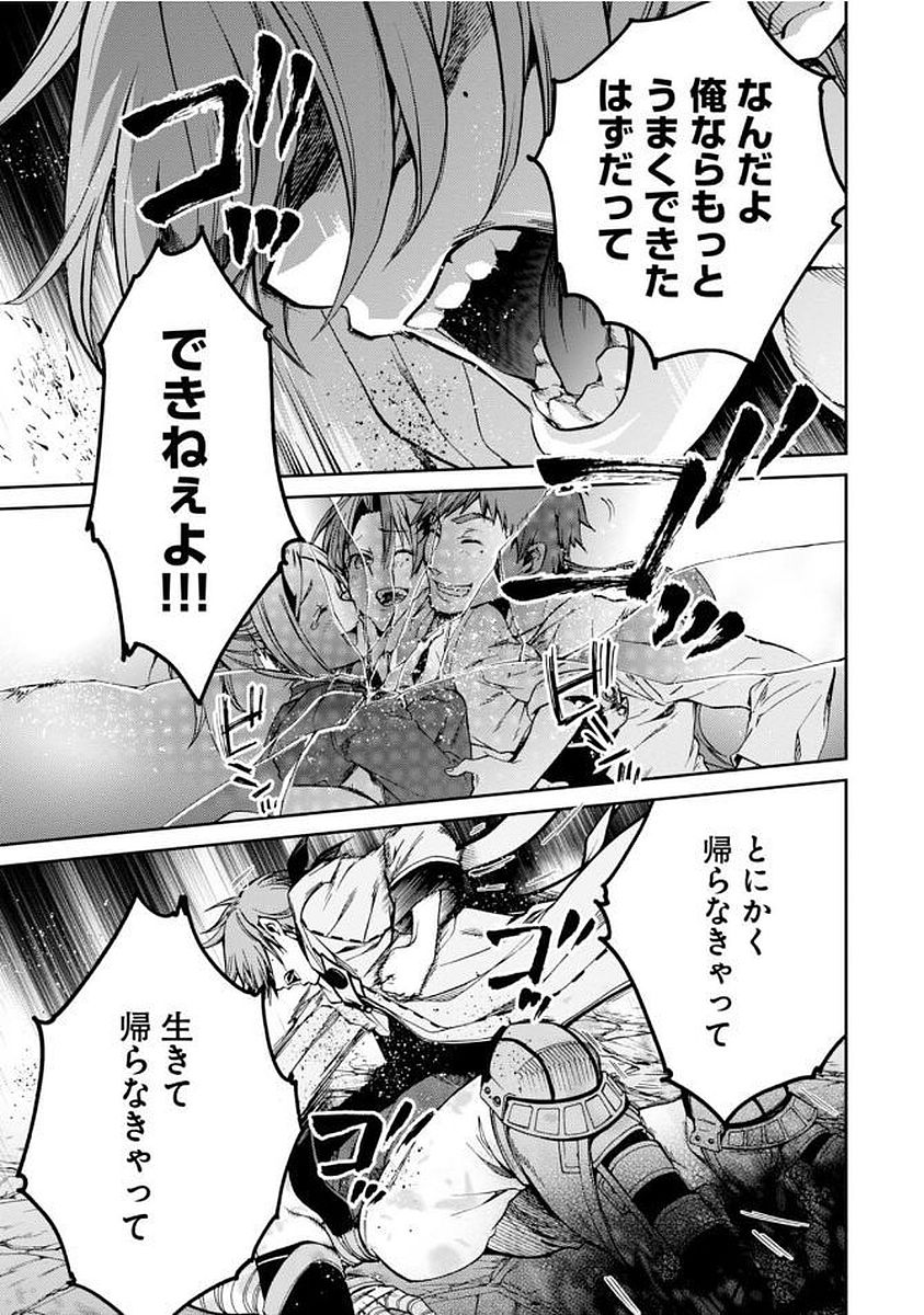 無職転生 異世界行ったら本気だす 第34話 - Page 23