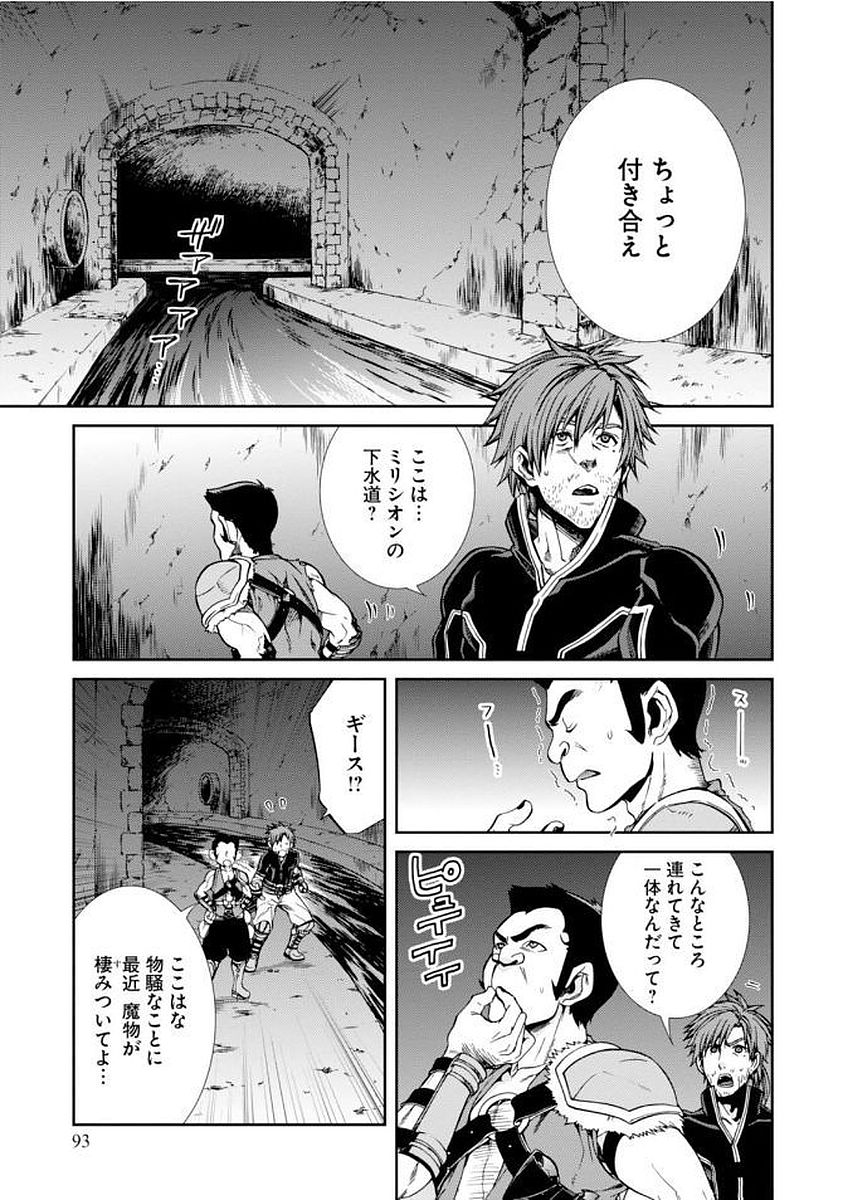 無職転生 異世界行ったら本気だす 第35話 - Page 35