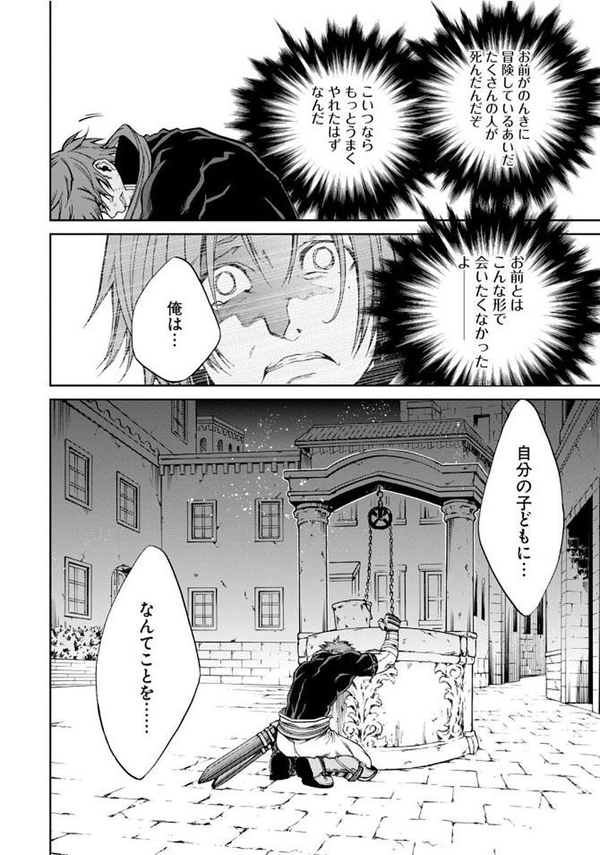 無職転生 異世界行ったら本気だす 第35話 - Page 40