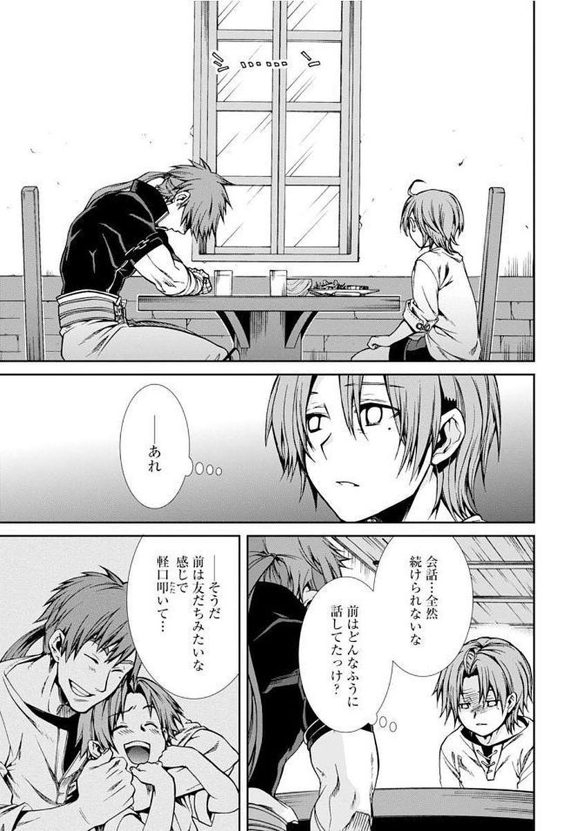 無職転生 異世界行ったら本気だす 第36話 - Page 9