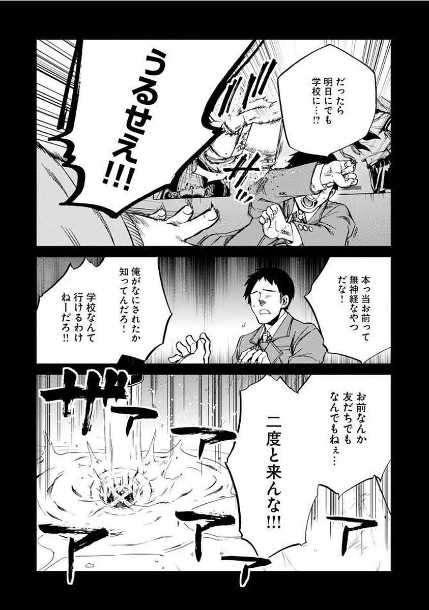 無職転生 異世界行ったら本気だす 第36話 - Page 18