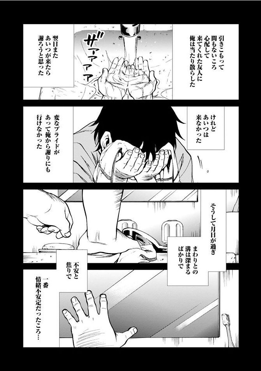 無職転生 異世界行ったら本気だす 第36話 - Page 19