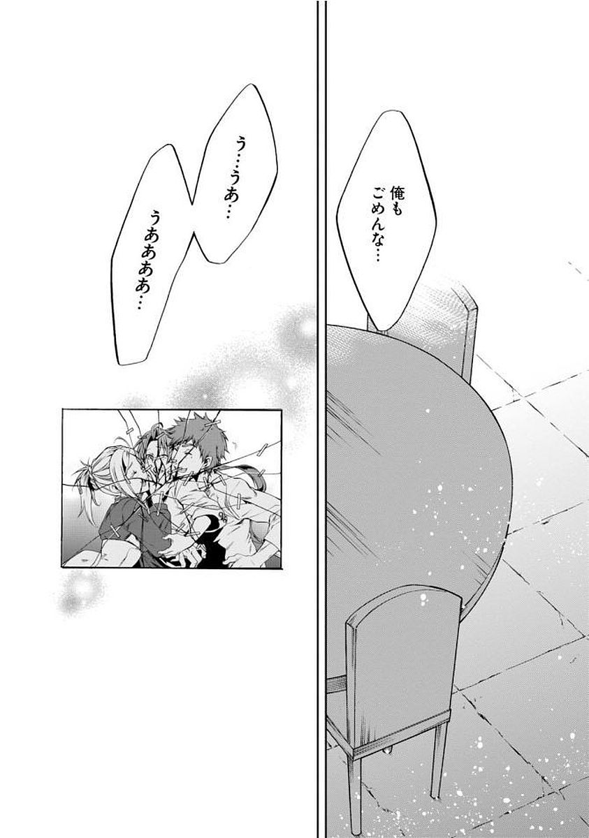 無職転生 異世界行ったら本気だす 第36話 - Page 39