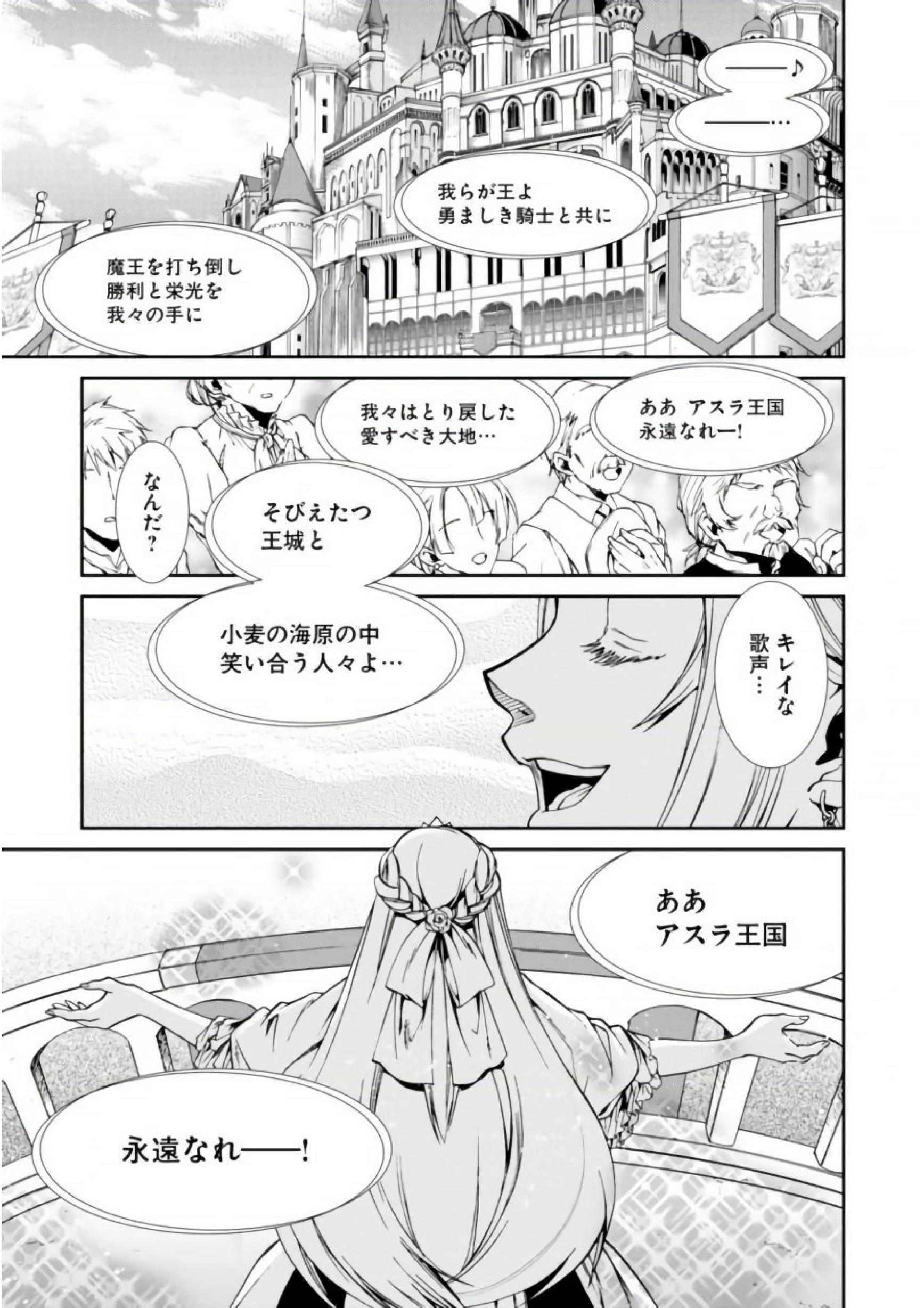 無職転生 異世界行ったら本気だす 第38話 - Page 5