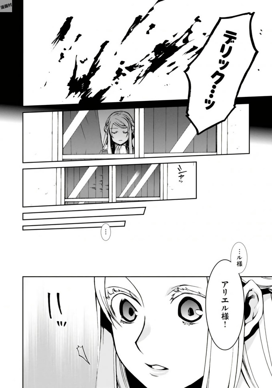 無職転生 異世界行ったら本気だす 第39話 - Page 16