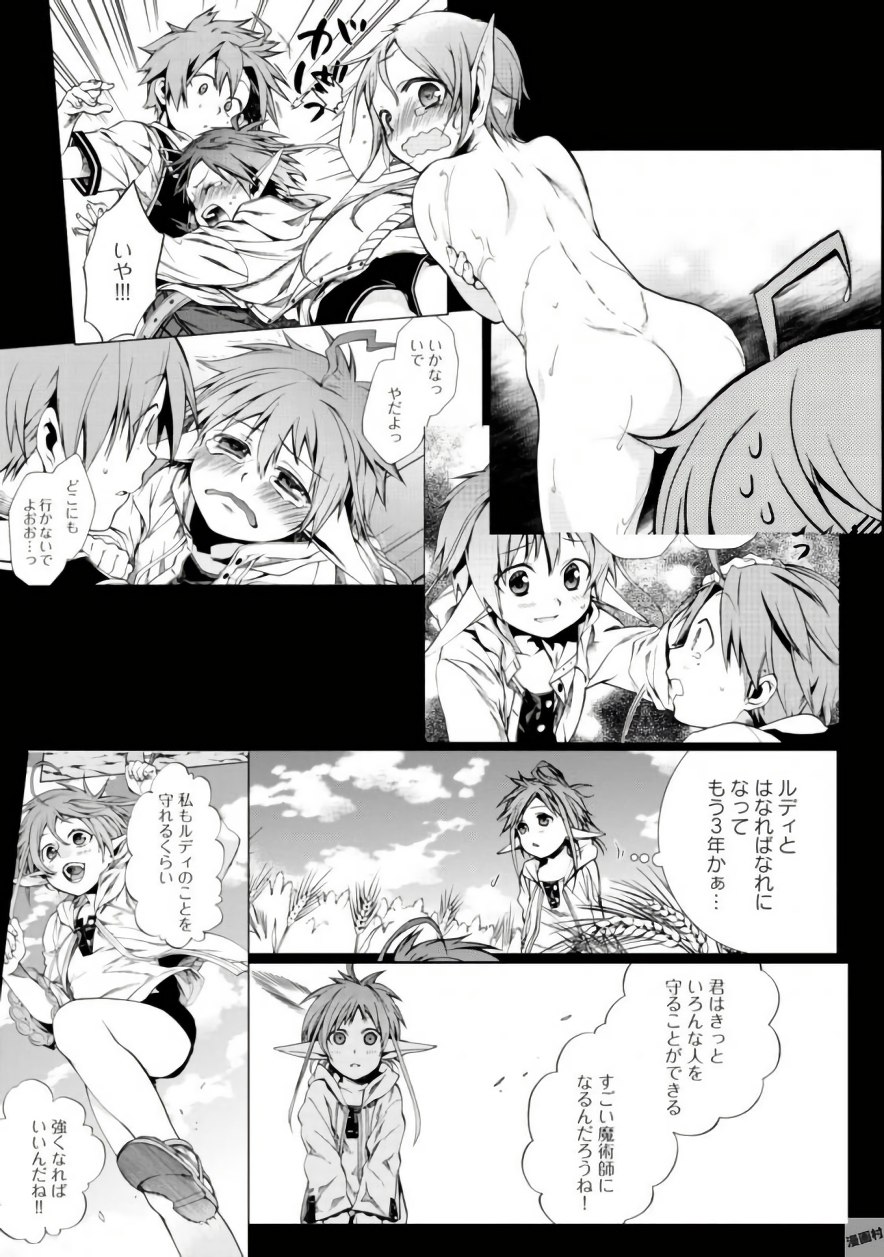 無職転生 異世界行ったら本気だす 第40話 - Page 21