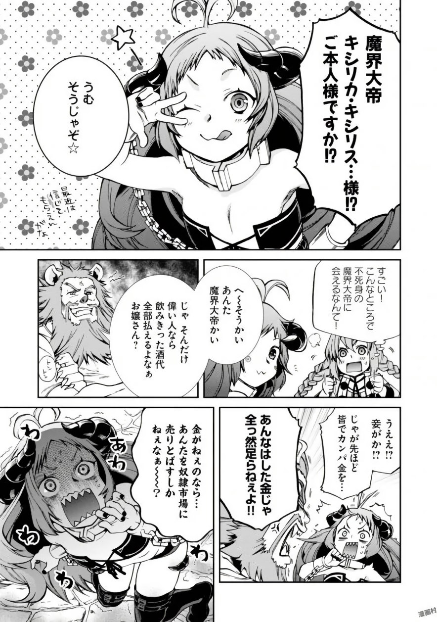 無職転生 異世界行ったら本気だす 第42話 - Page 17