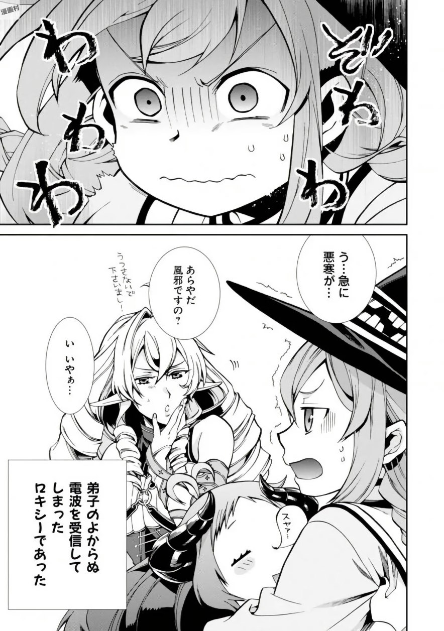 無職転生 異世界行ったら本気だす 第42話 - Page 31