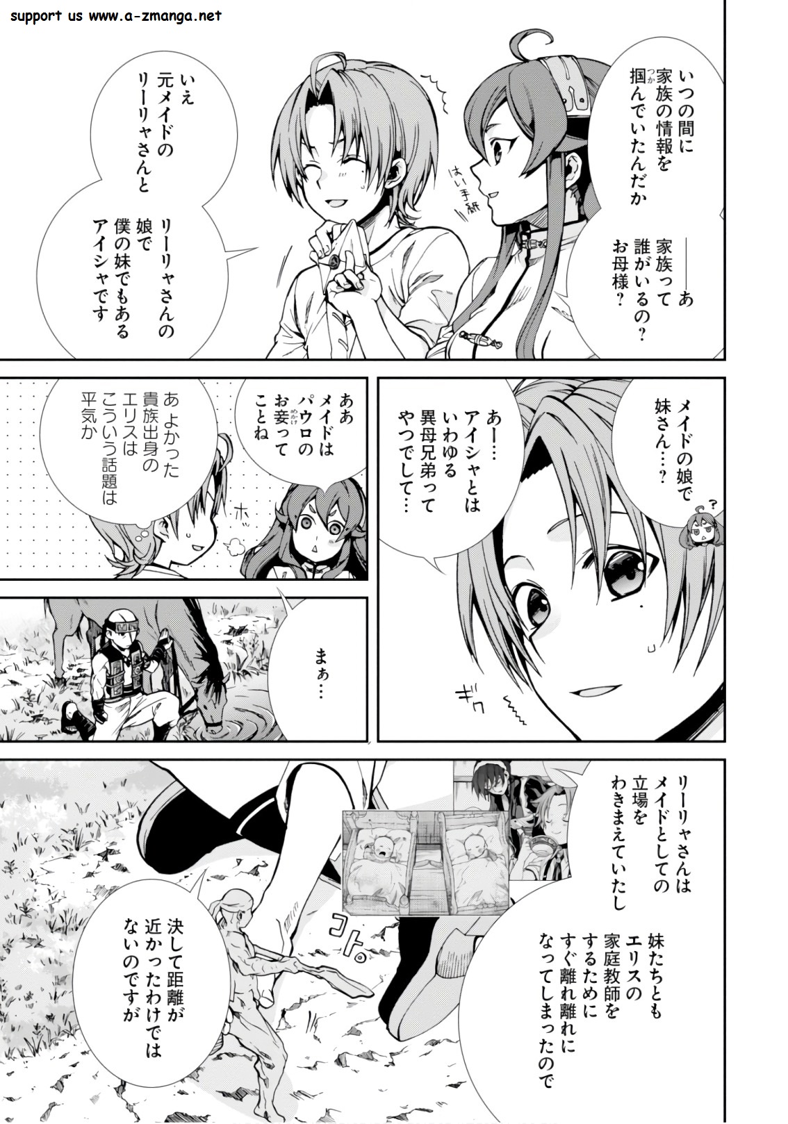 無職転生 異世界行ったら本気だす 第43話 - Page 6