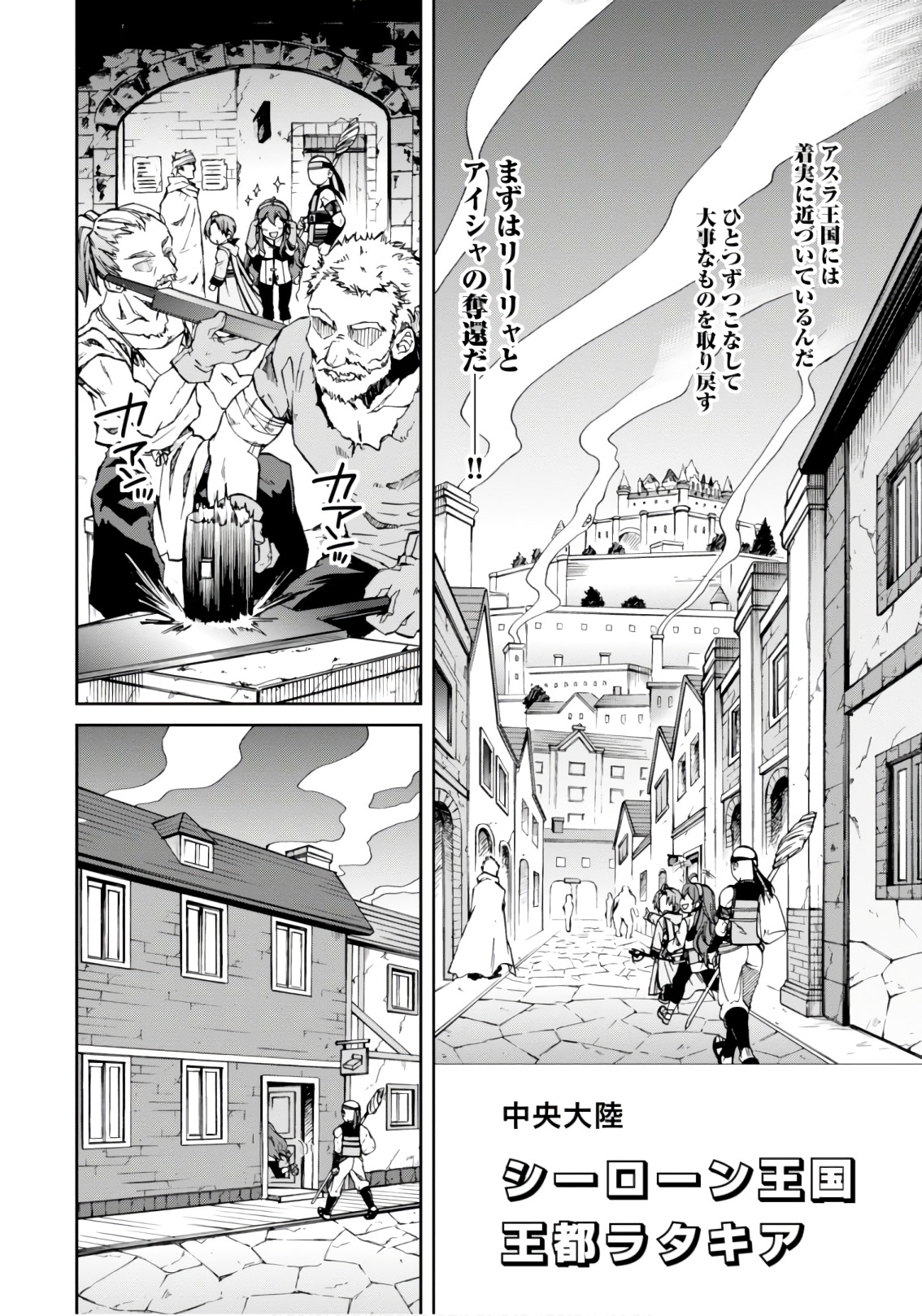 無職転生 異世界行ったら本気だす 第43話 - Page 11