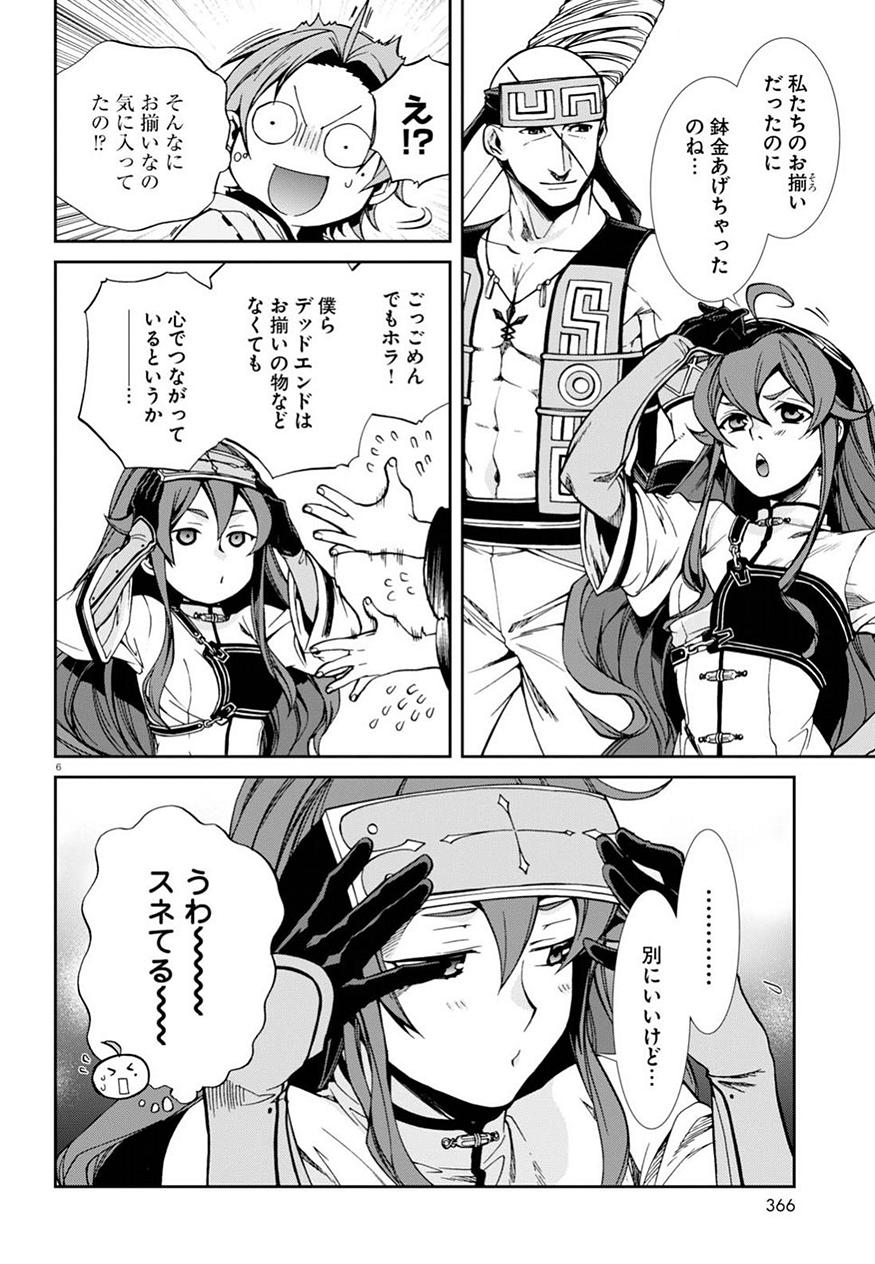 無職転生 異世界行ったら本気だす 第46話 - Page 7