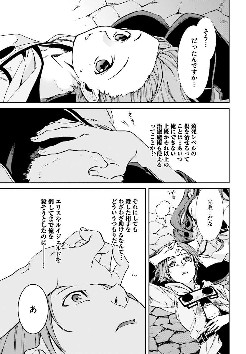 無職転生 異世界行ったら本気だす 第48話 - Page 17