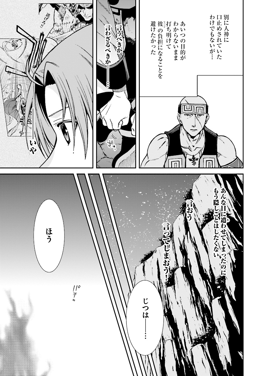 無職転生 異世界行ったら本気だす 第48話 - Page 31