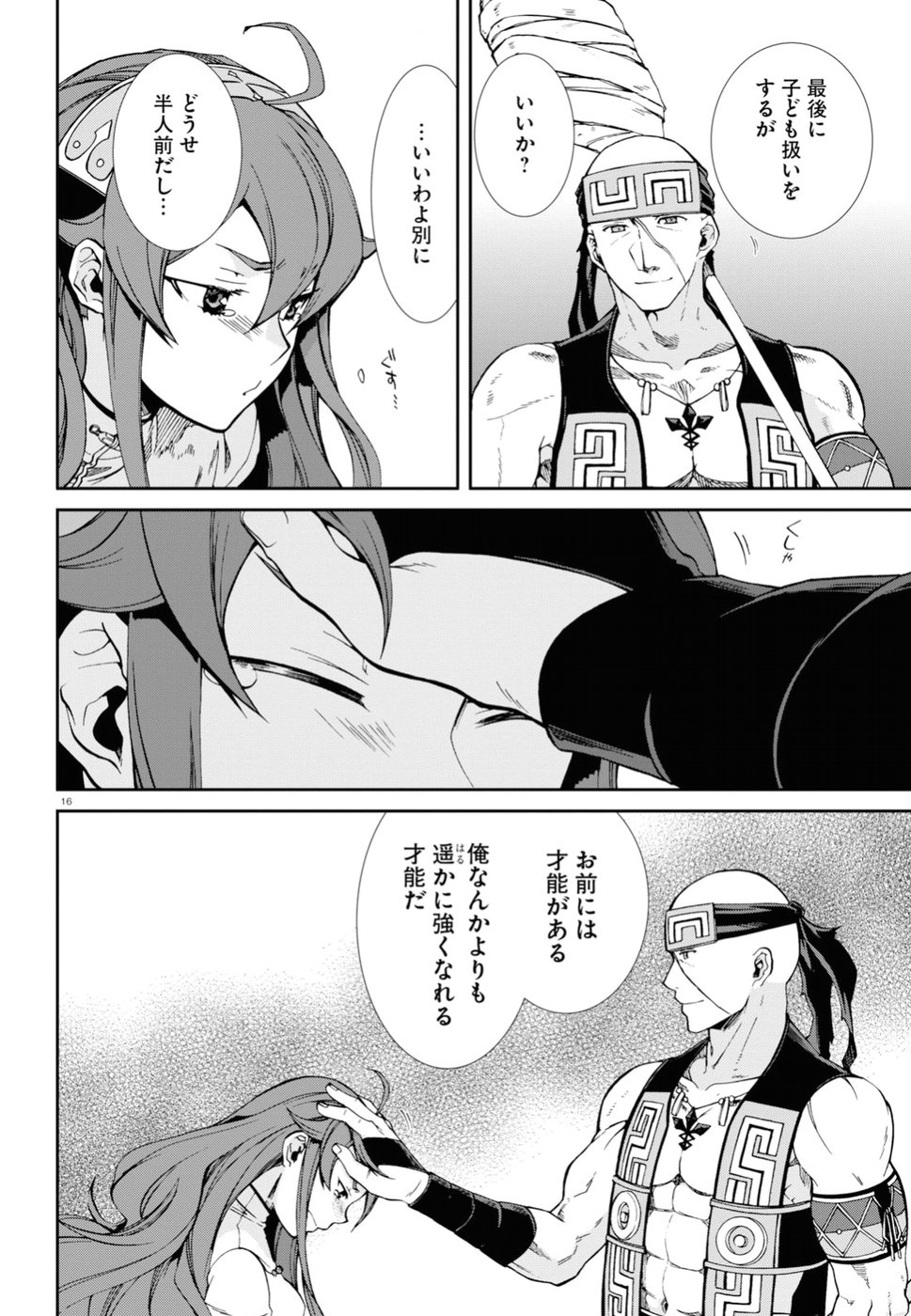 無職転生 異世界行ったら本気だす 第49話 - Page 16