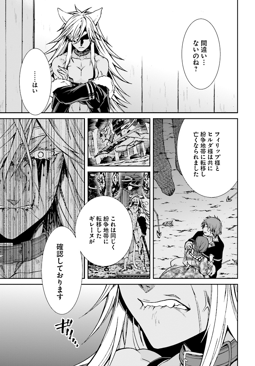 無職転生 異世界行ったら本気だす 第50話 - Page 9