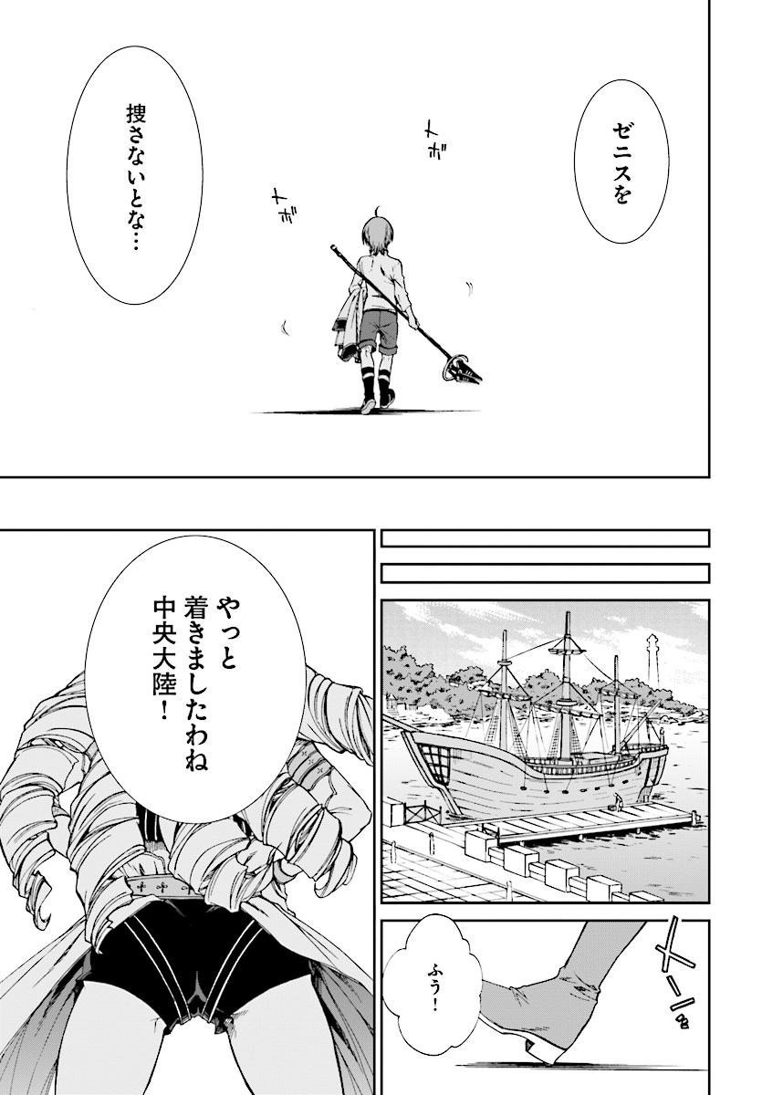 無職転生 異世界行ったら本気だす 第51話 - Page 33