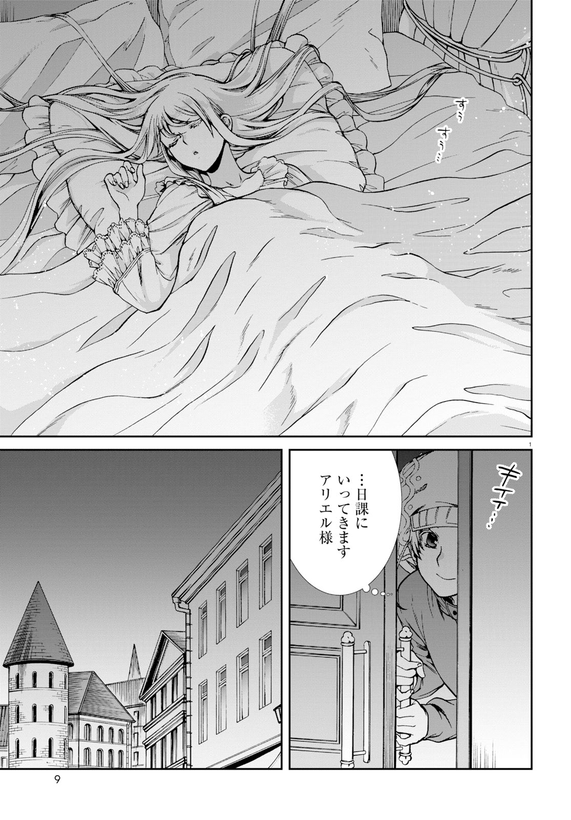 無職転生 異世界行ったら本気だす 第57話 - Page 5