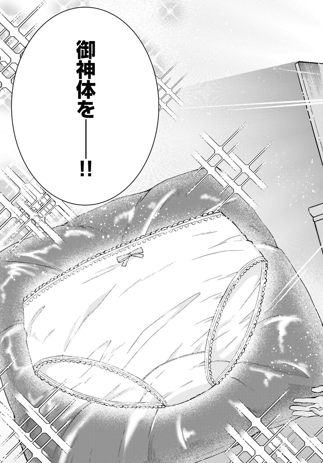 無職転生 異世界行ったら本気だす 第60話 - Page 41