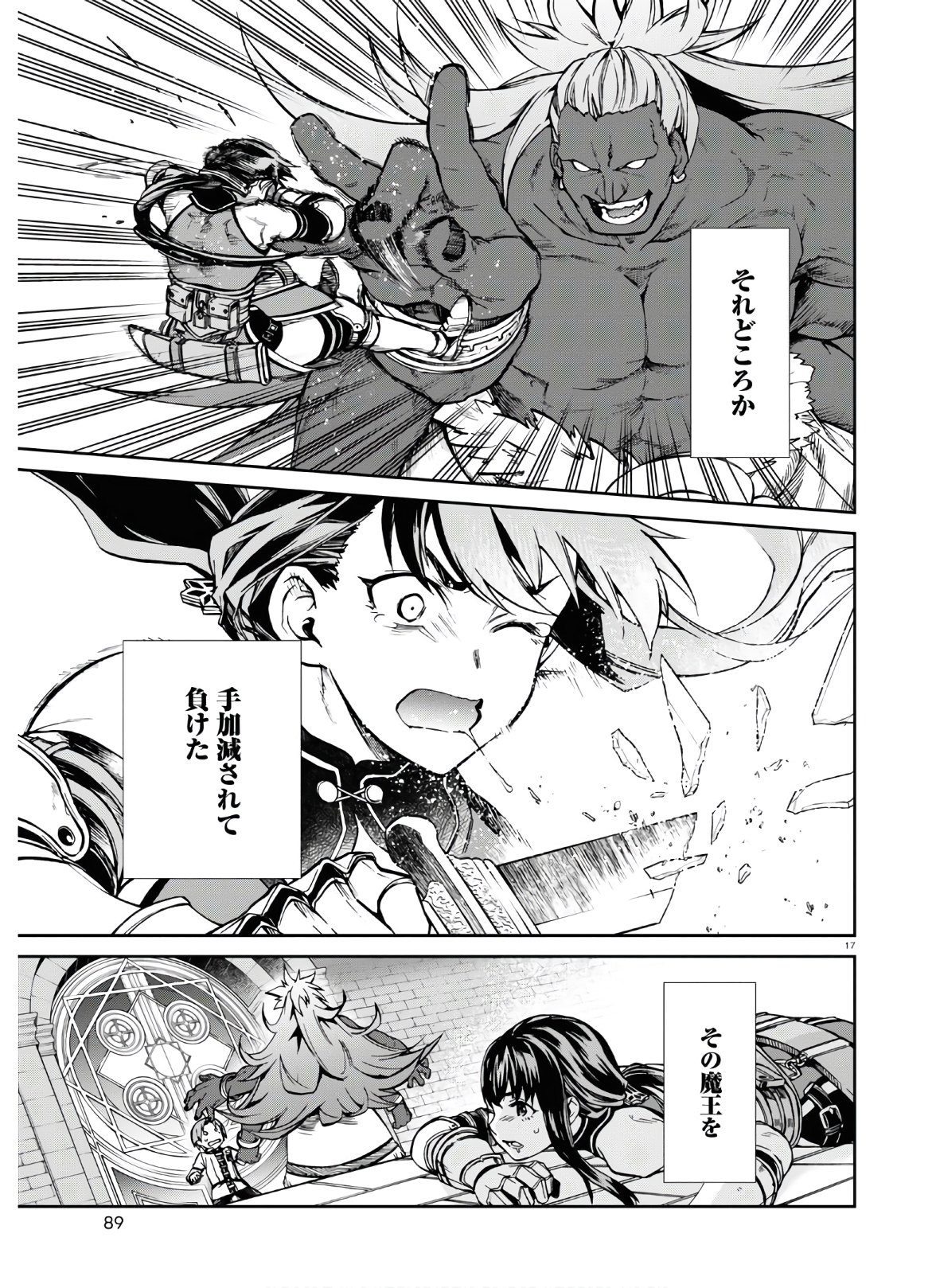 無職転生 異世界行ったら本気だす 第67話 - Page 17