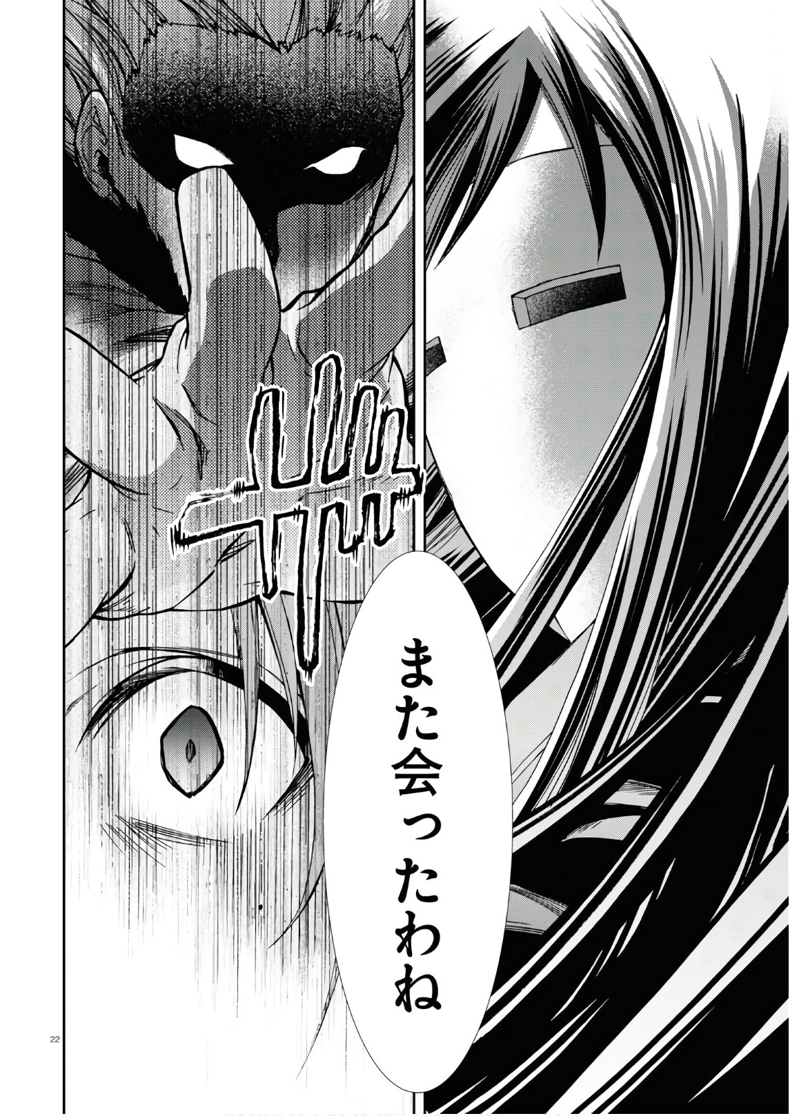 無職転生 異世界行ったら本気だす 第68話 - Page 22