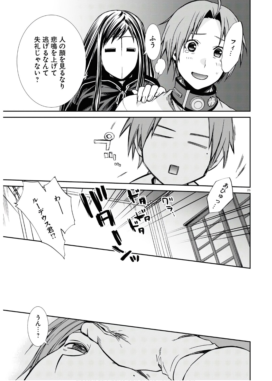 無職転生 異世界行ったら本気だす 第68話 - Page 25