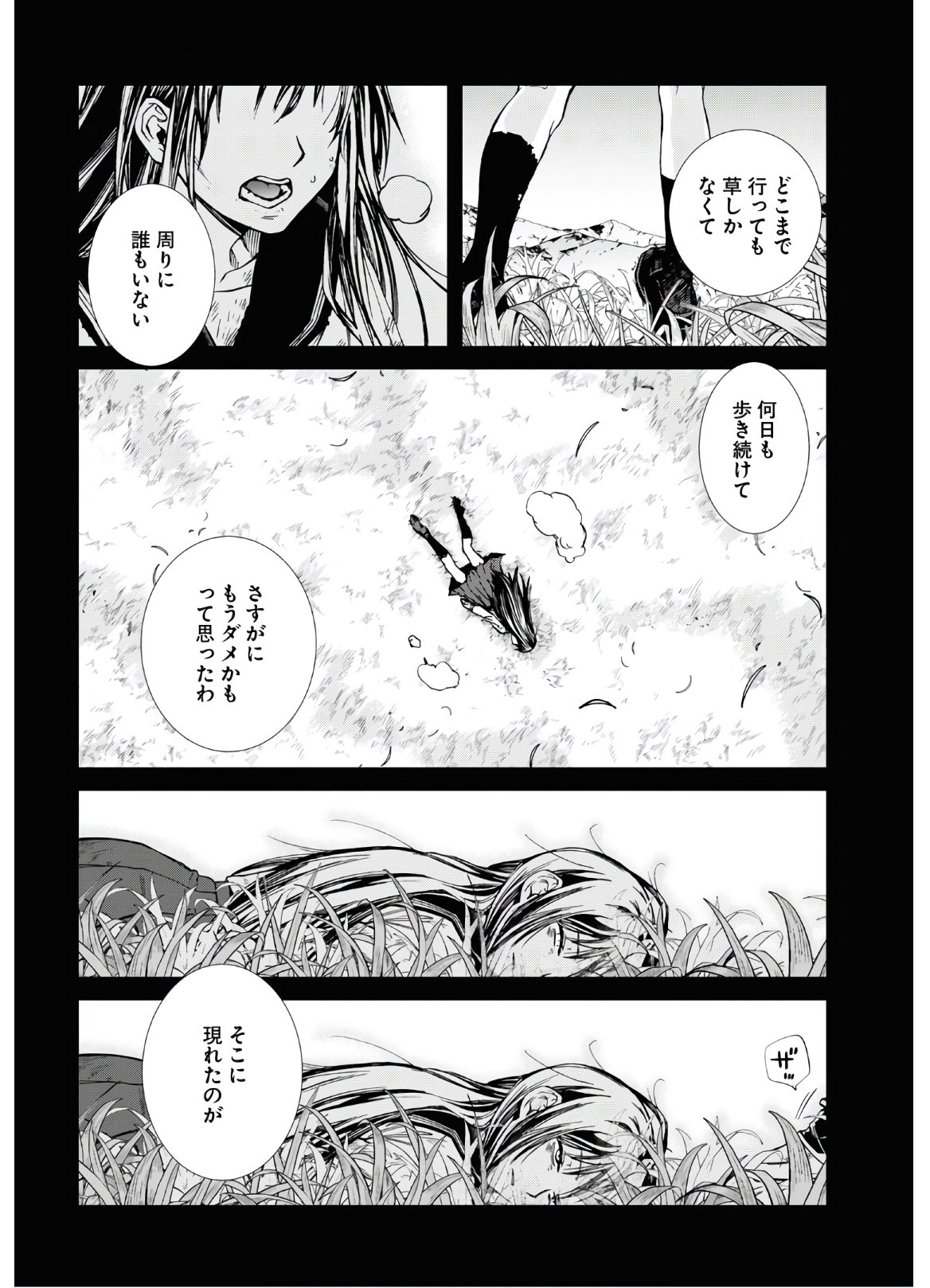 無職転生 異世界行ったら本気だす 第69話 - Page 10