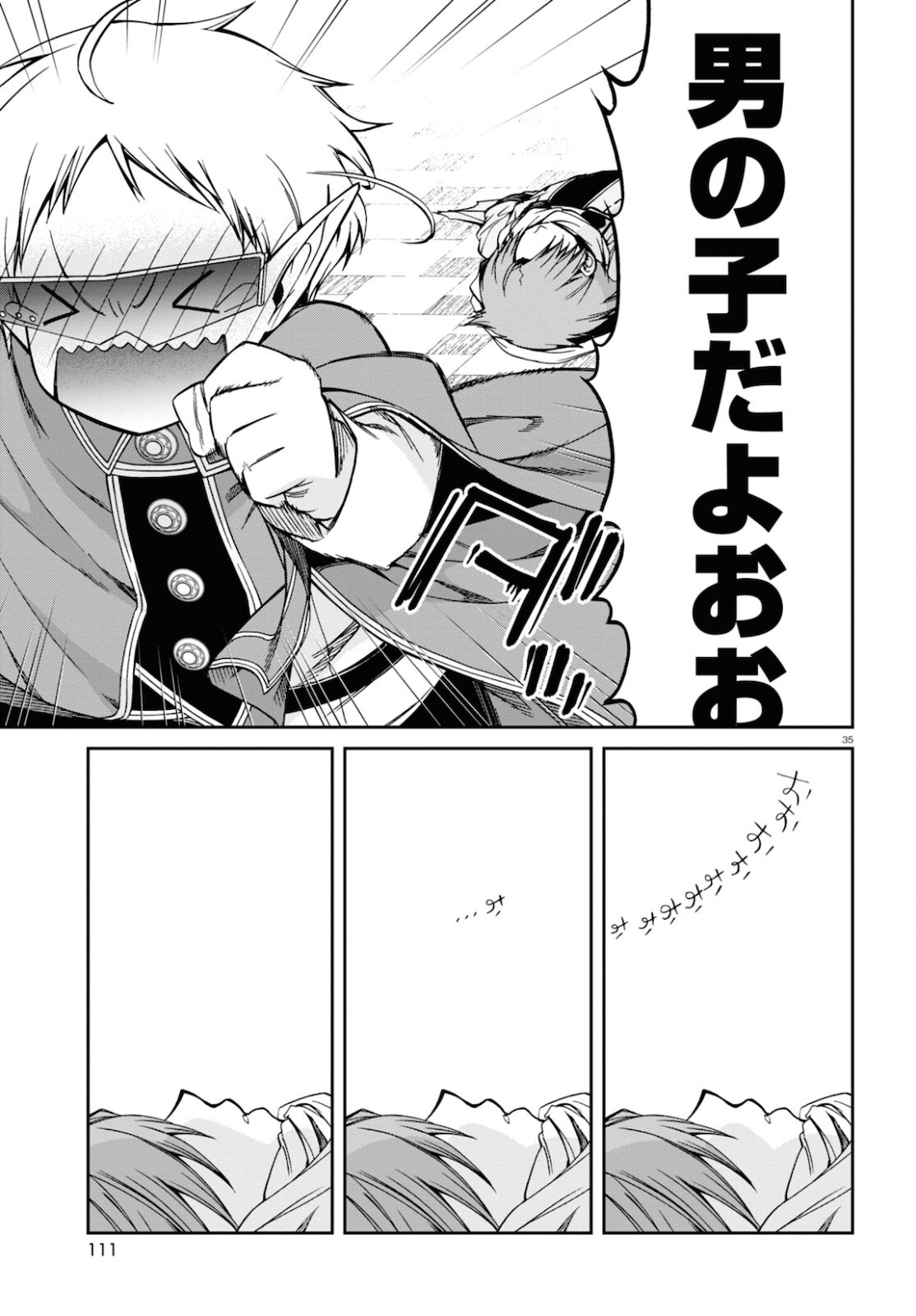 無職転生 異世界行ったら本気だす 第71話 - Page 35