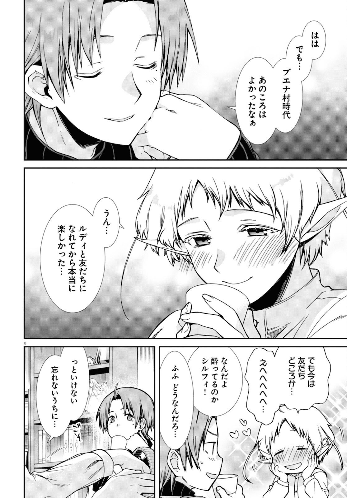 無職転生 異世界行ったら本気だす 第76話 - Page 8