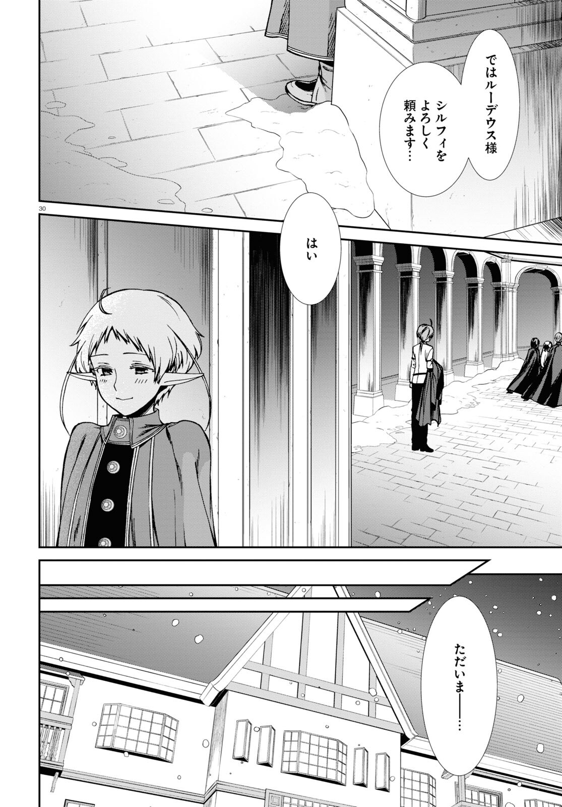 無職転生 異世界行ったら本気だす 第82話 - Page 34