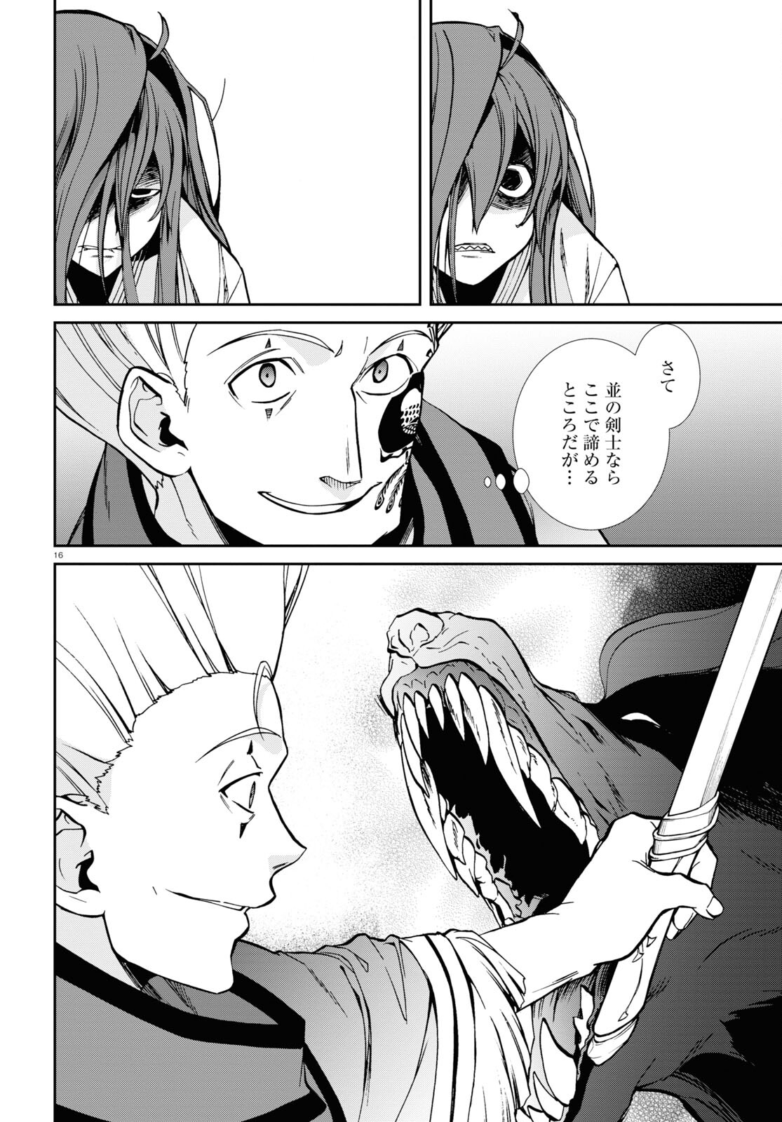 無職転生 異世界行ったら本気だす 第88話 - Page 16