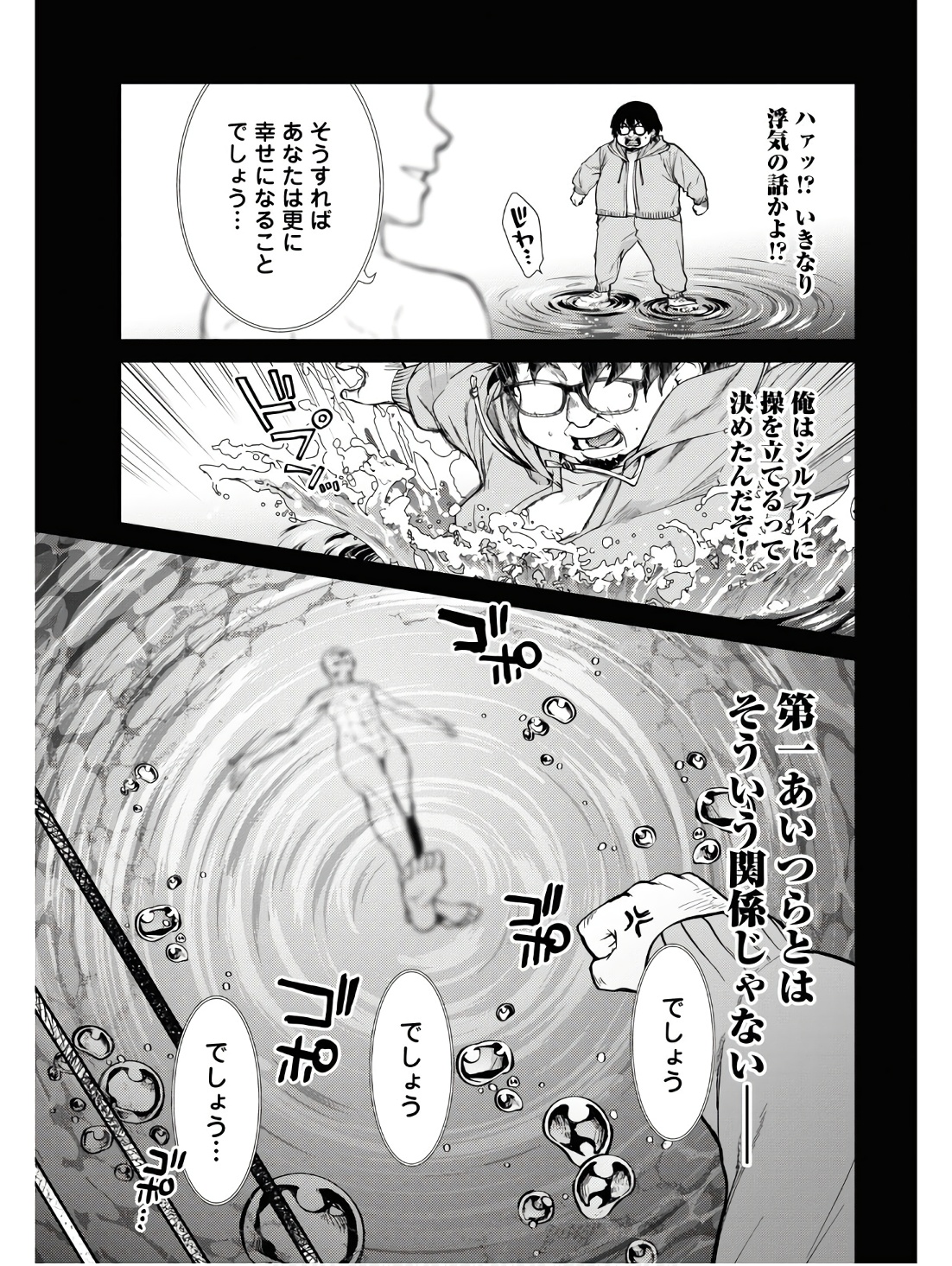 無職転生 異世界行ったら本気だす 第97話 - Page 12