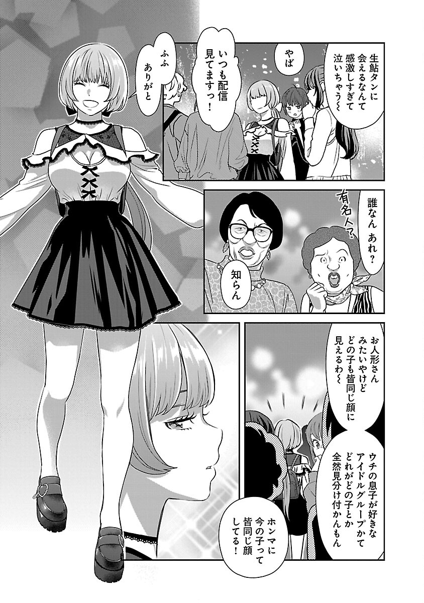 若気の至りまくり、夏。 第43話 - Page 12