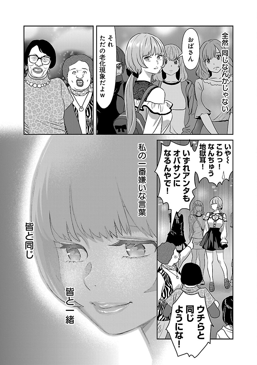 若気の至りまくり、夏。 第43話 - Page 13