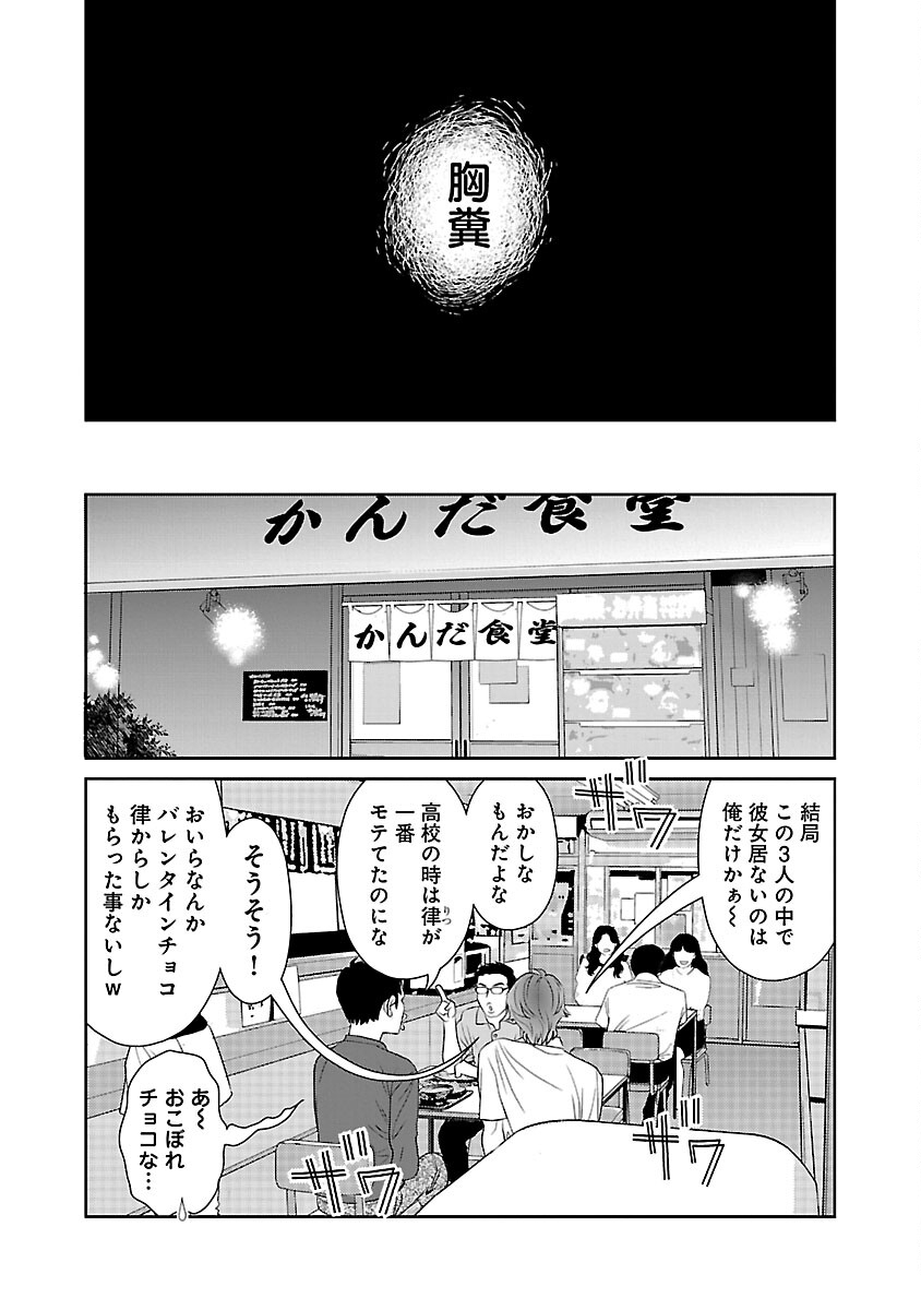 若気の至りまくり、夏。 第43話 - Page 14