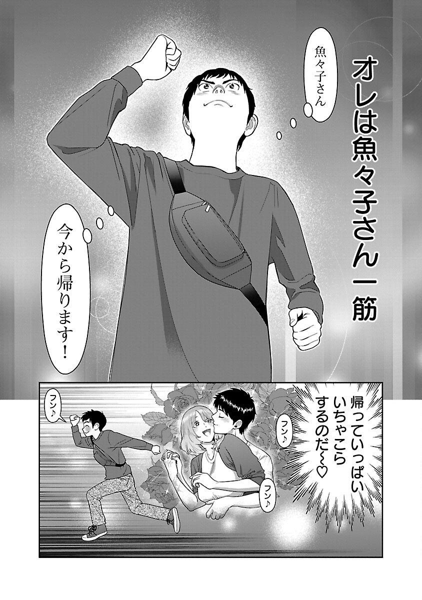 若気の至りまくり、夏。 第43話 - Page 23