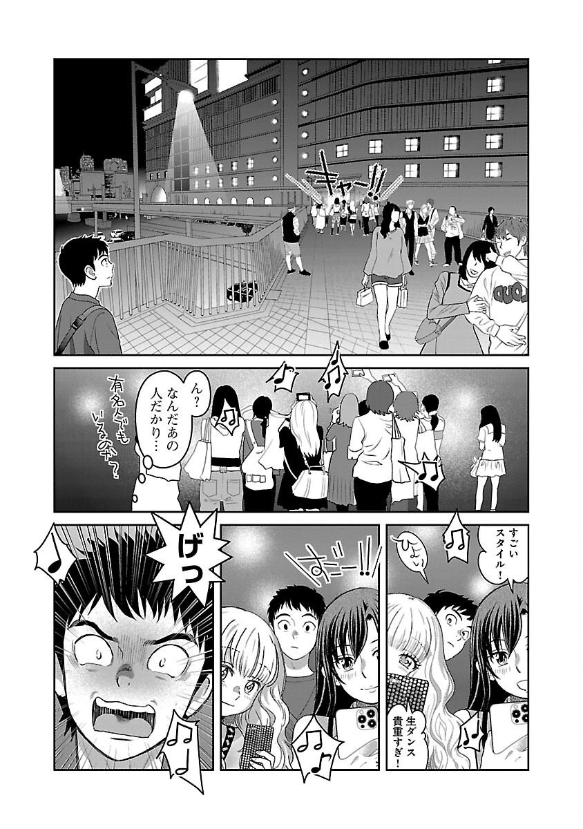 若気の至りまくり、夏。 第43話 - Page 24