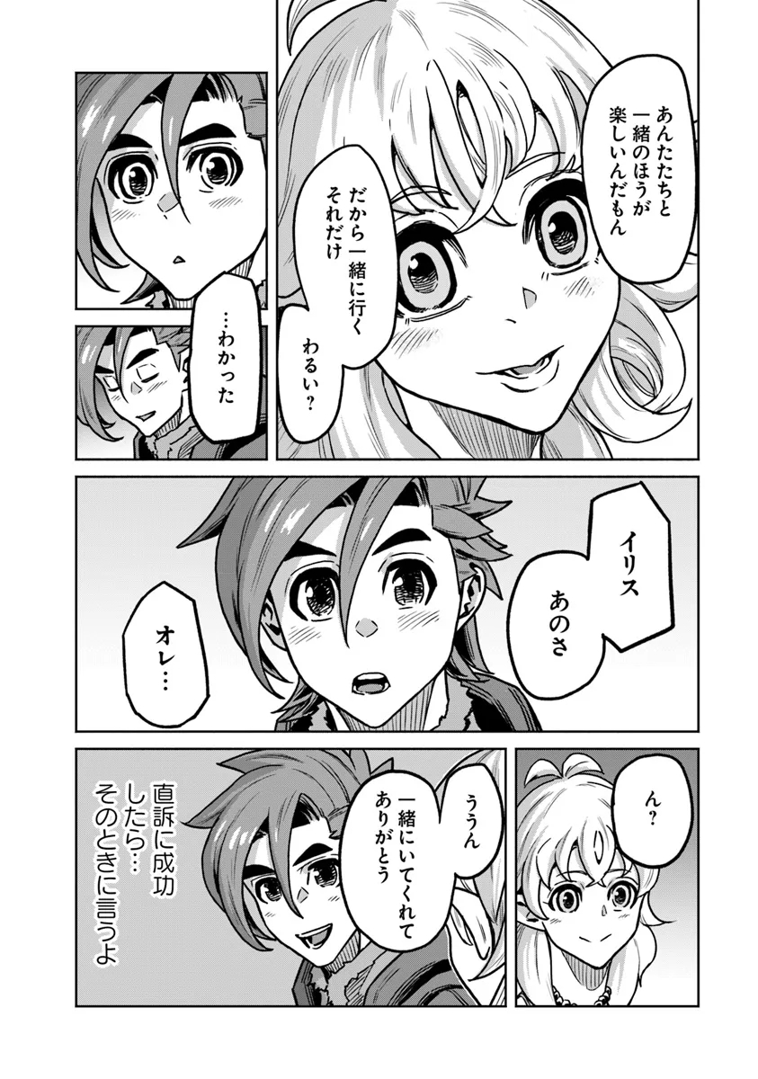 鍋で殴る異世界転生 第14.2話 - Page 6