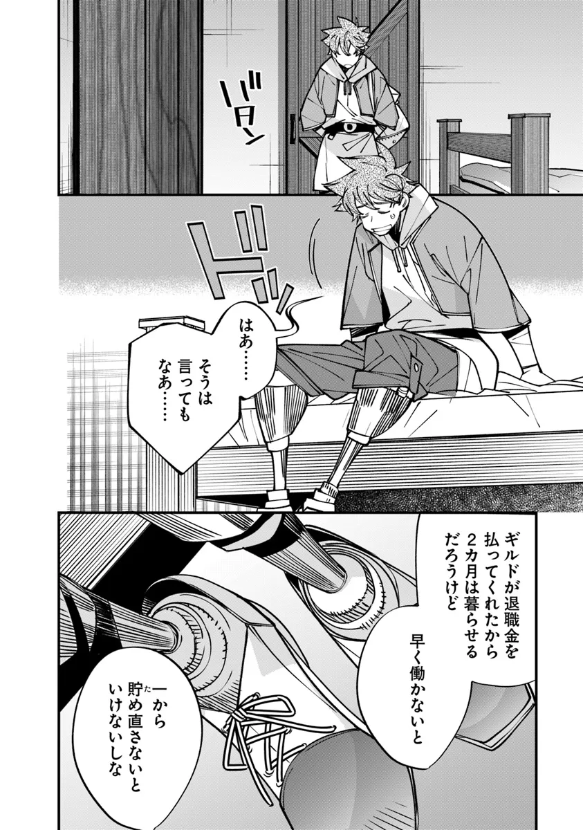 名代辻そば異世界店 第8.2話 - Page 2