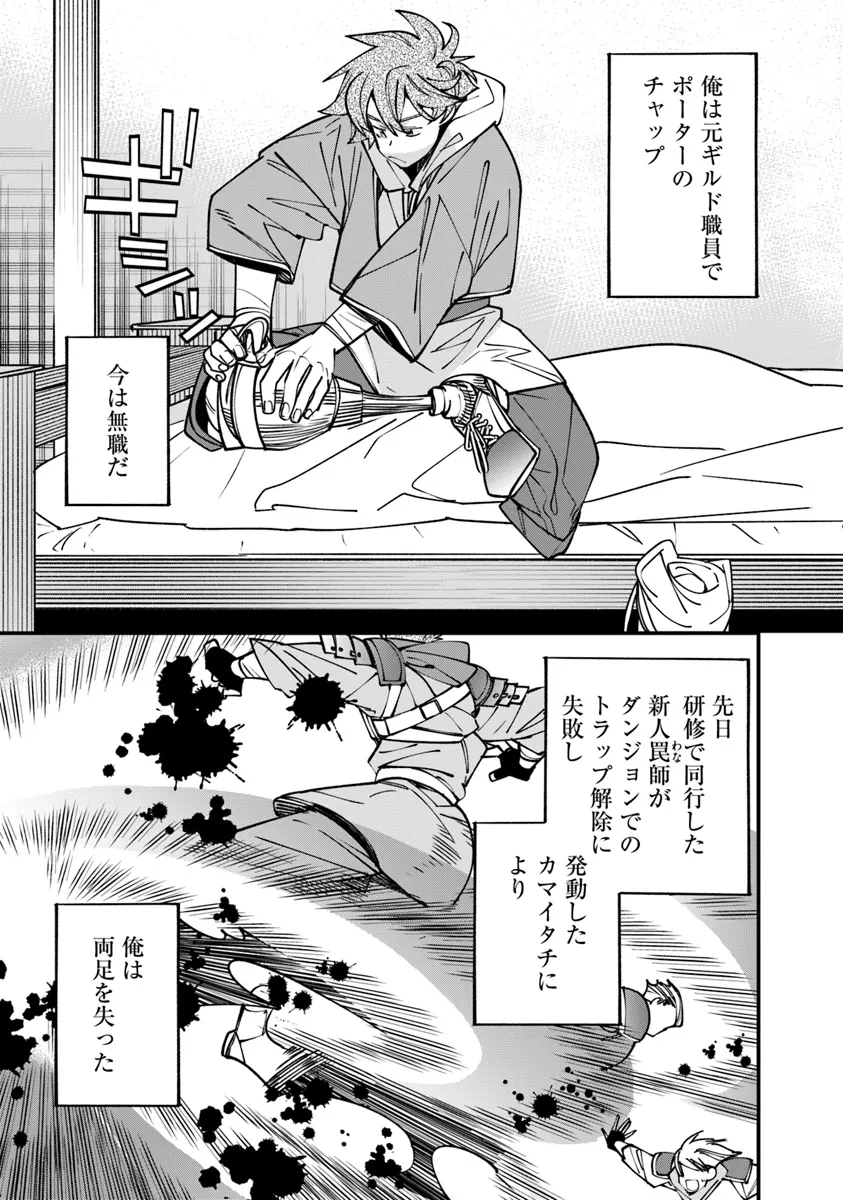 名代辻そば異世界店 第8.2話 - Page 3