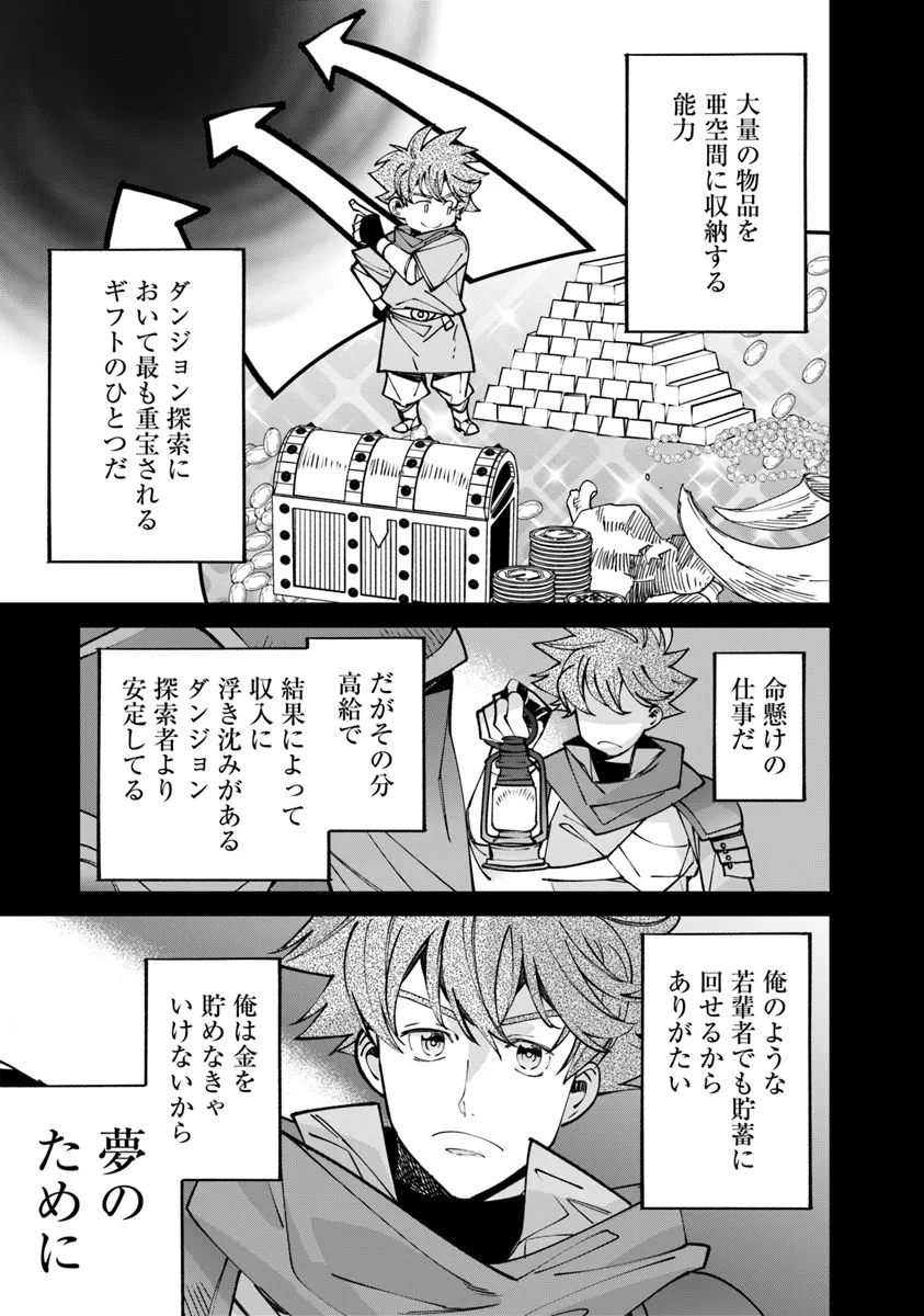 名代辻そば異世界店 第8.2話 - Page 5