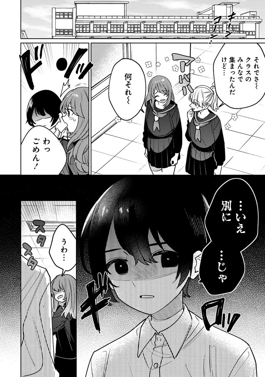 なでなでスキルで魔力注入!! 第1話 - Page 4