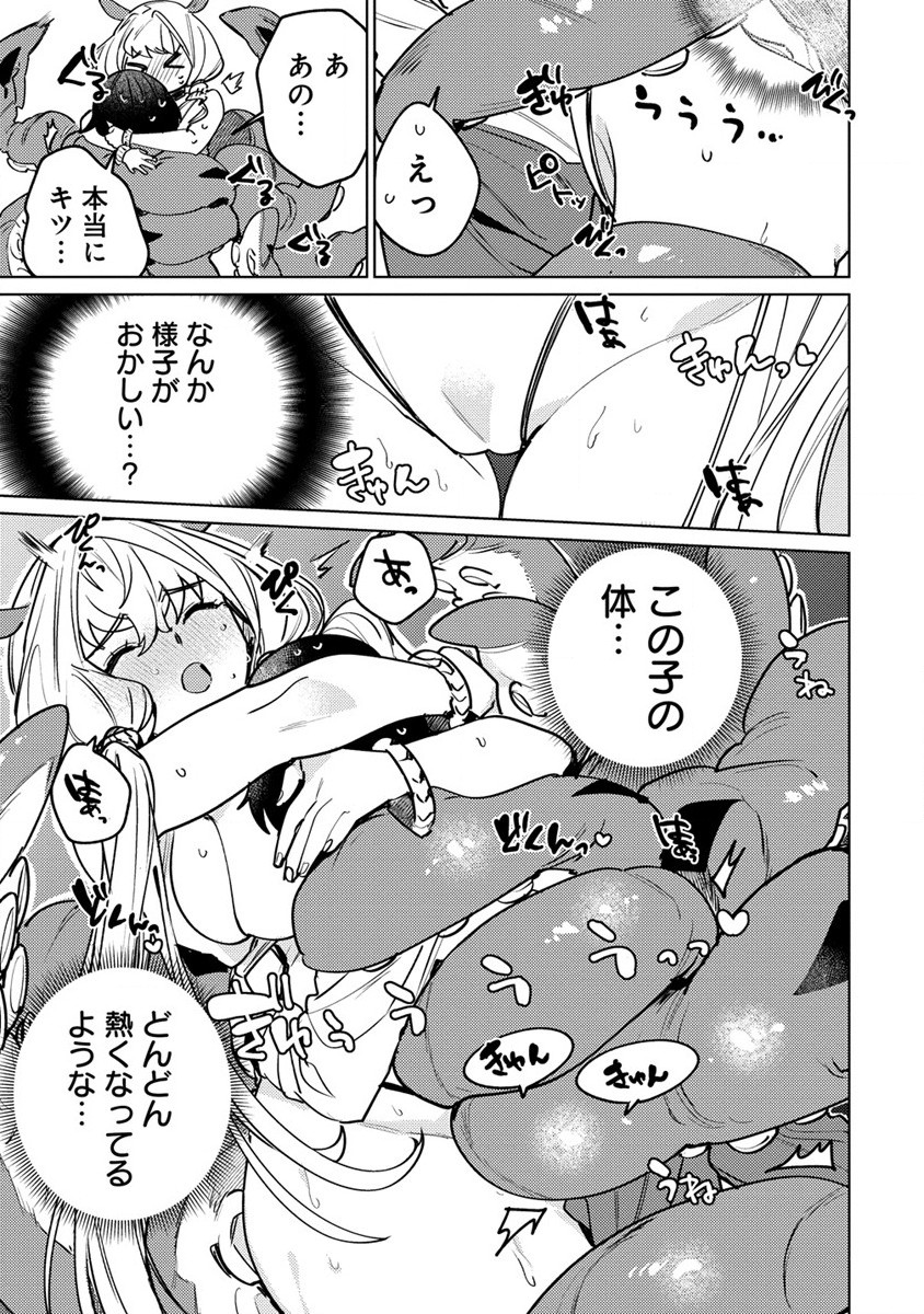 なでなでスキルで魔力注入!! 第1話 - Page 31