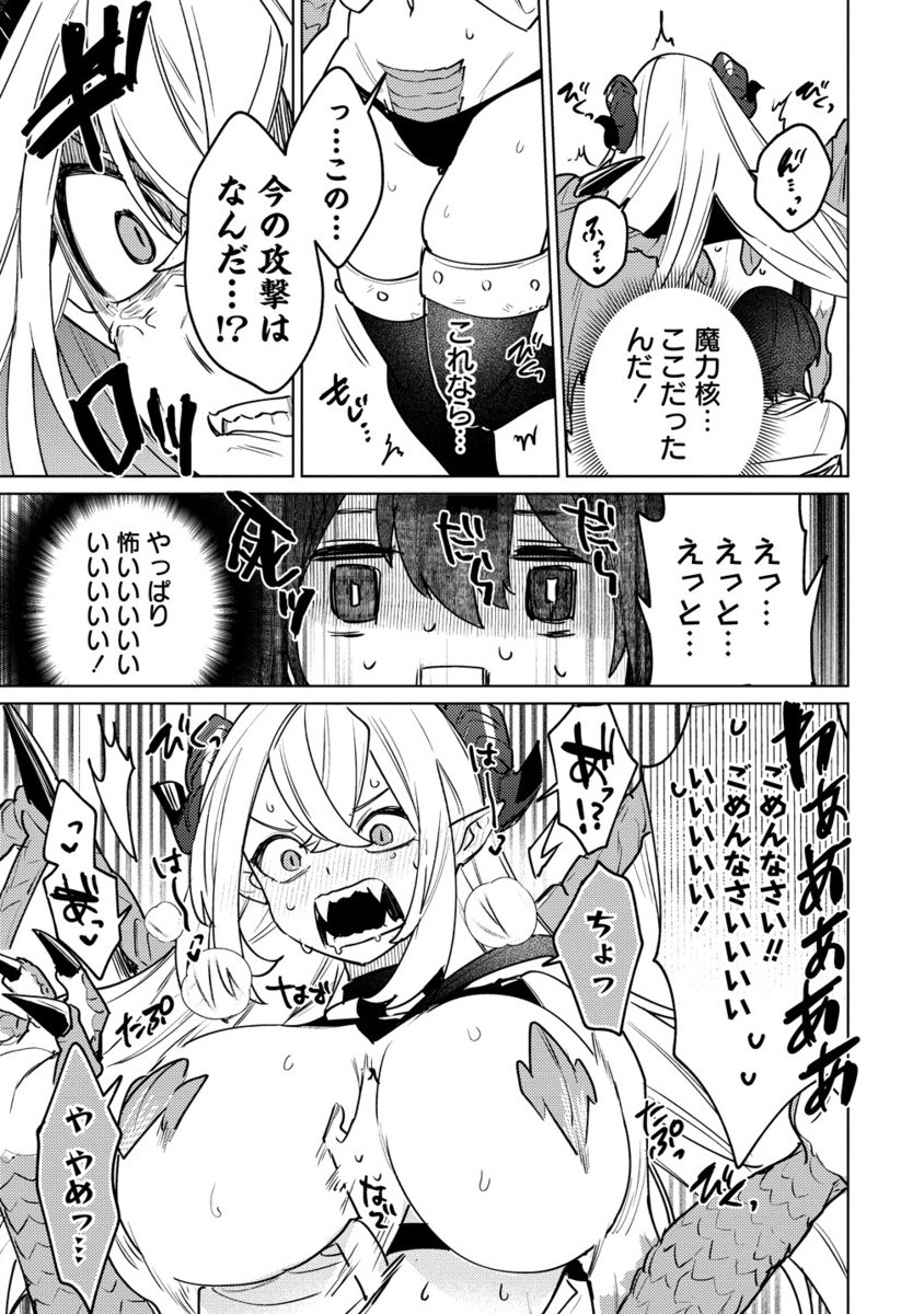 なでなでスキルで魔力注入!! 第4.2話 - Page 4