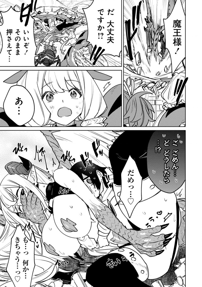 なでなでスキルで魔力注入!! 第4.2話 - Page 6