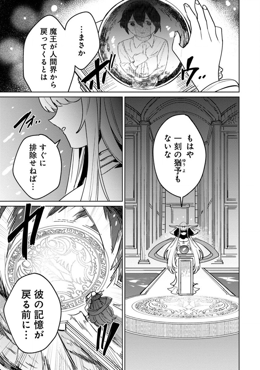 なでなでスキルで魔力注入!! 第4.2話 - Page 12