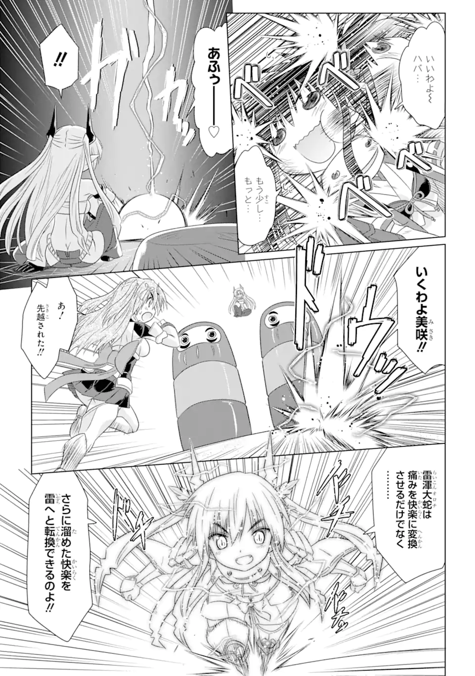 ながされて藍蘭島 第263話 - Page 21